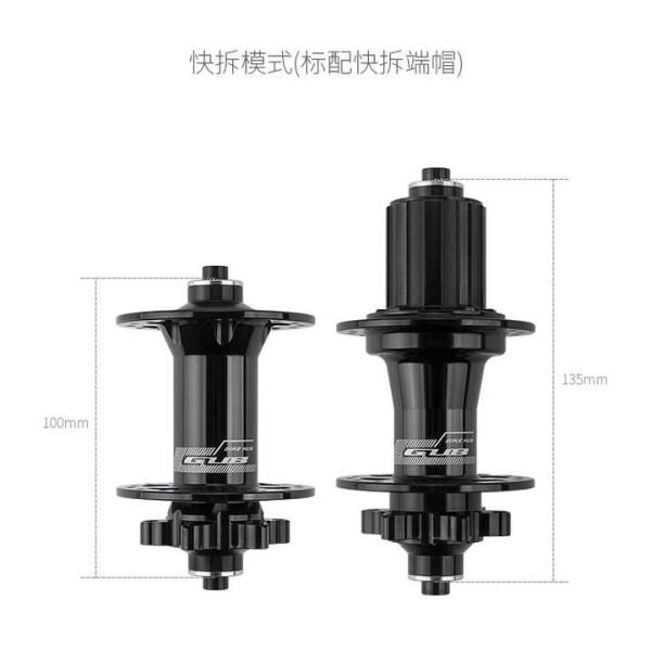 GUB 1281 MTB Dual Purpose Thru axle and quick release hub