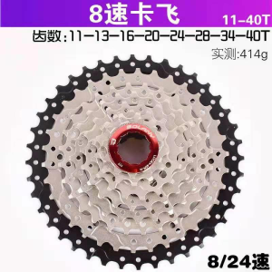 Sujek 8 Speed Cassette