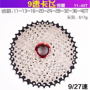 Sujek 9 Speed Cassette [ 11-40 teeth ]